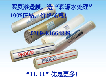 水處理,水回用,反滲透膜