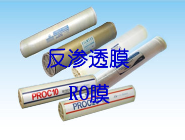反滲透膜,oltremare,RO膜