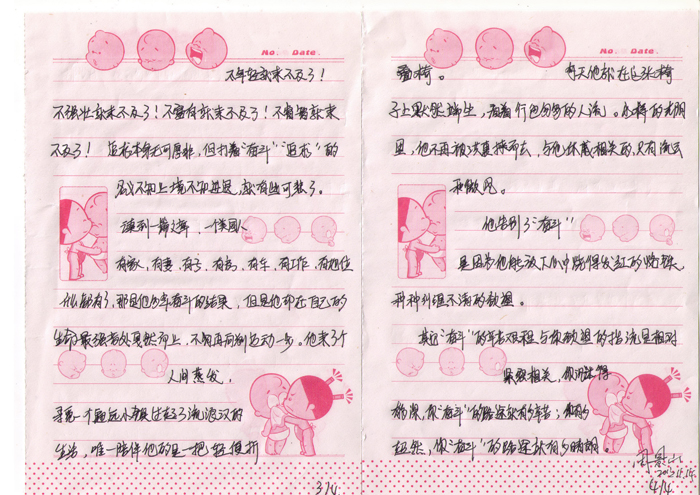 秦泰人素描 秦泰人素描