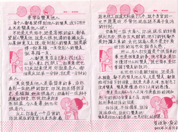 水處理