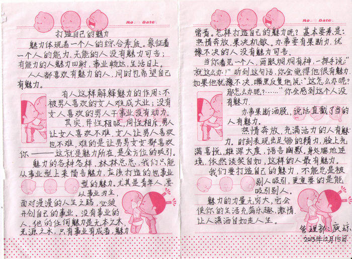 水處理