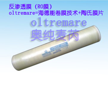OLTREMARE,反滲透膜