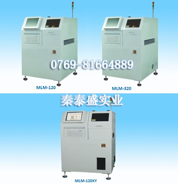 全自動打標機