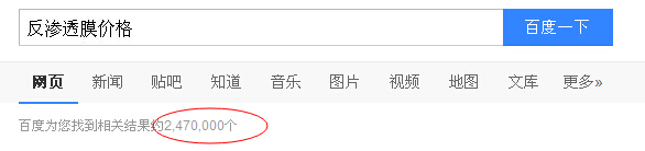 2470000條與反滲透膜價(jià)格相關(guān)的信息 2470000條與反滲透膜價(jià)格相關(guān)的信息