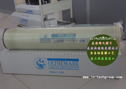 BR3-8040純水反滲透膜OLTREMARE解決護(hù)膚品生產(chǎn)用水問題 BR3-8040純水反滲透膜OLTREMARE解決護(hù)膚品生產(chǎn)用水問題