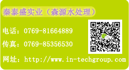 秦泰盛實業(yè)-800億環(huán)保行業(yè)市場或激活,膜產(chǎn)業(yè)必將受益 秦泰盛實業(yè)-800億環(huán)保行業(yè)市場或激活,膜產(chǎn)業(yè)必將受益