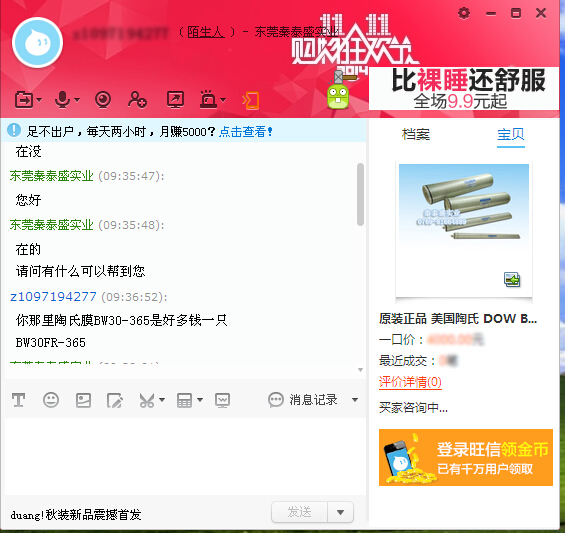 陶氏RO膜咨詢客戶 陶氏RO膜咨詢客戶