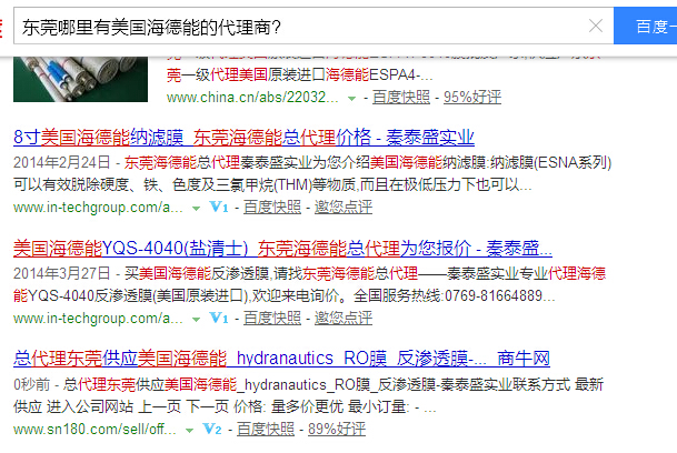東莞哪里有美國海德能的代理商？