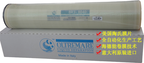 OLTREMAR反滲透膜BR3-8040純水系列 OLTREMAR反滲透膜BR3-8040純水系列