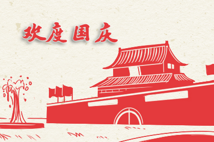 2019秦泰盛水處理國慶放假通知,秦泰盛水處理設(shè)備