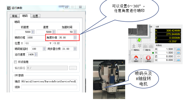 全自動在線噴碼機特點