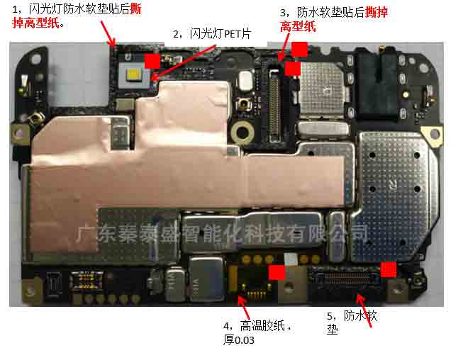 手機主板全自動貼輔料機_東莞手機貼輔料機廠商