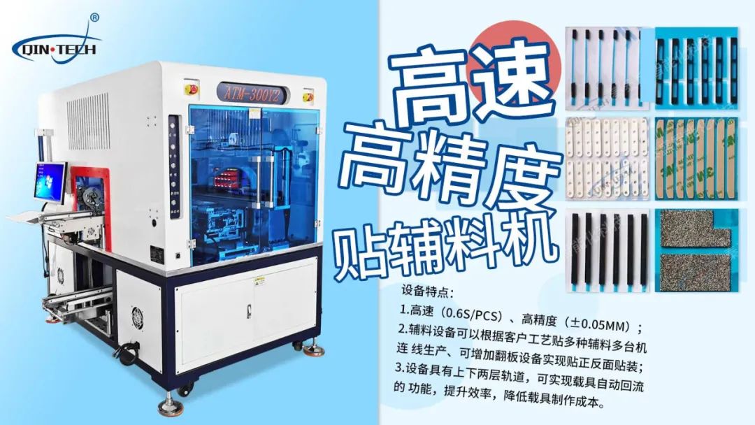 高性價比自動貼輔料機