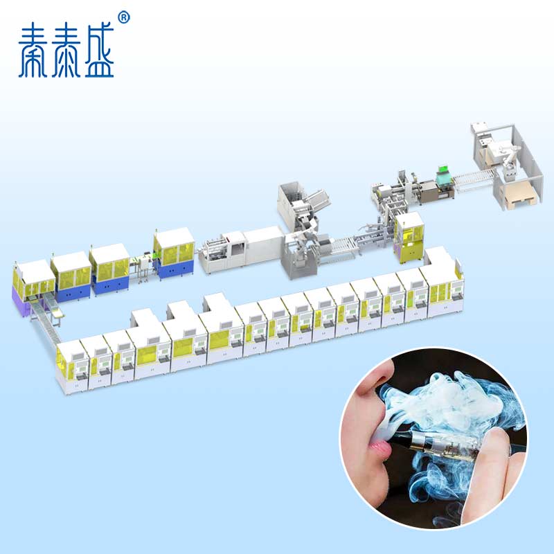 一次性電子煙全自動組裝包裝生產線